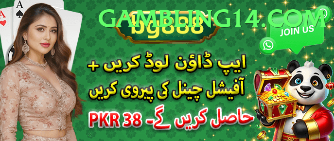 pk11 game app for Pakistan players